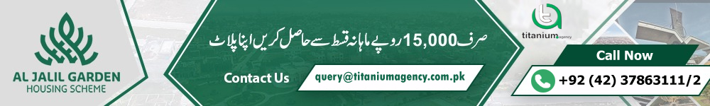Al-Jalil Gardens Banner