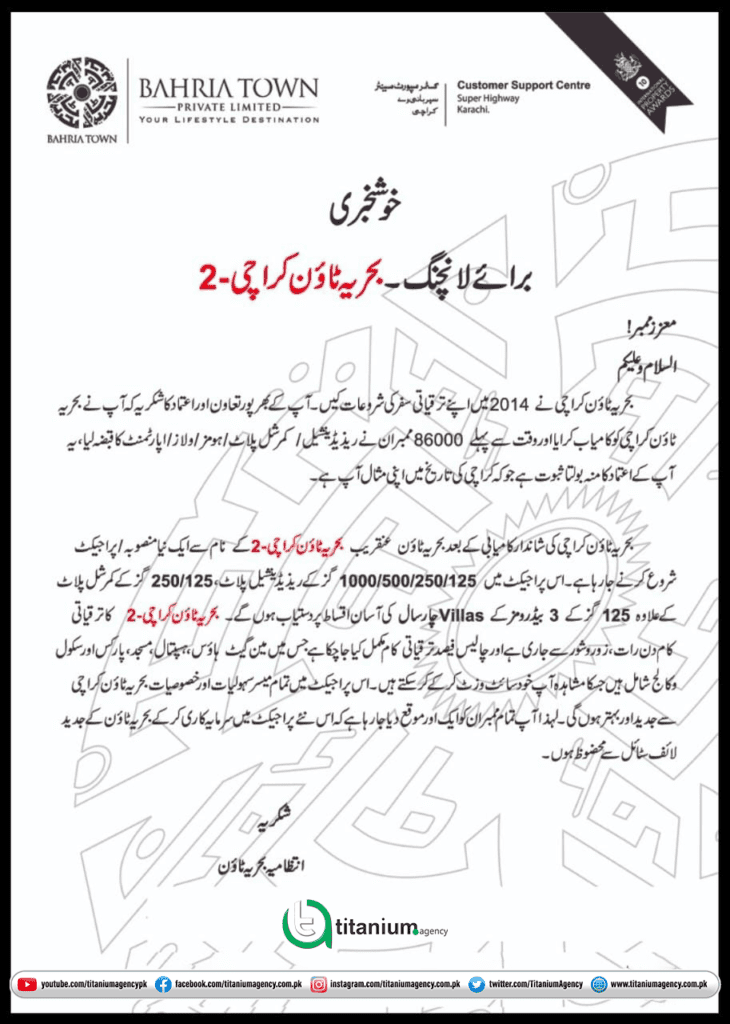 Bahria Town Karachi 2 (BTK2) NOC
