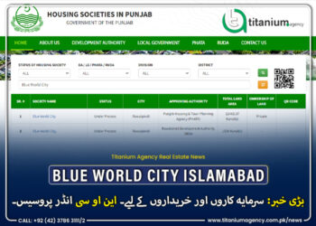 Good News: Blue World City NOC Under Process
